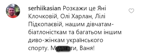 "Слуга народу" Беленюк опинився в центрі сексистського скандалу